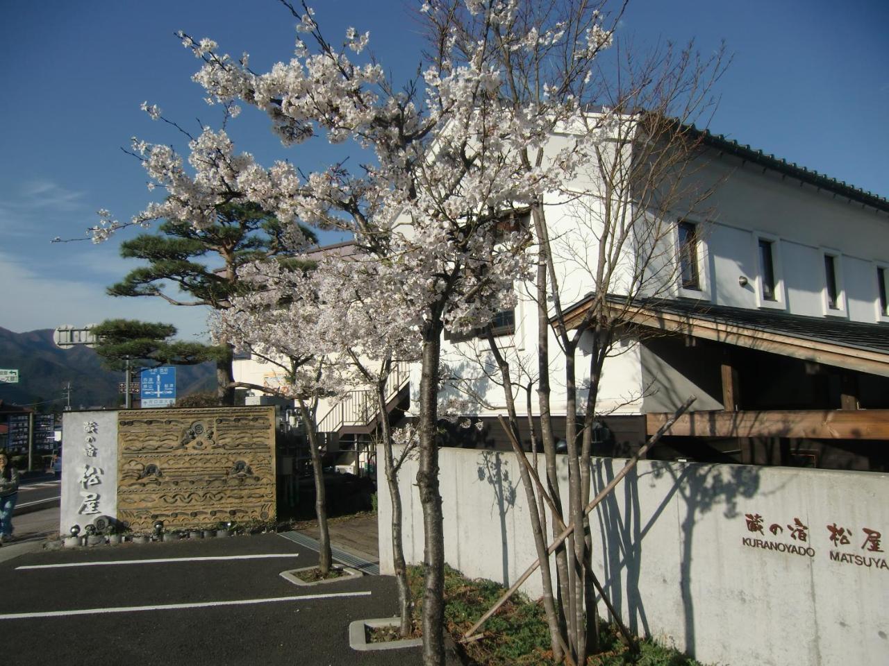 Kuranoyado Matsuya Villa Fujikawaguchiko Eksteriør billede